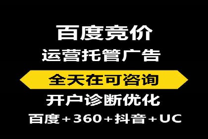 如何选择合适的百度竞价托管外包服务商？看这些案例就知道了